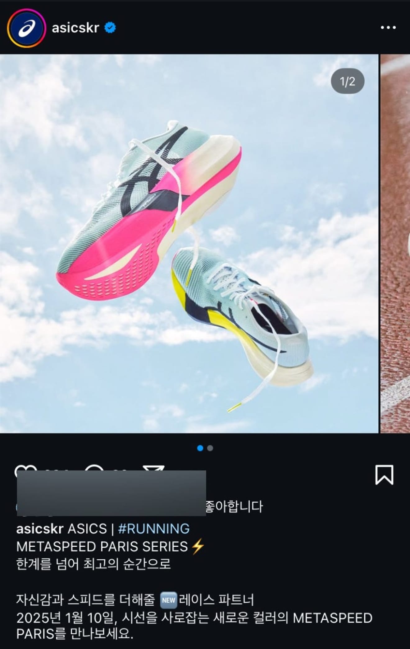아식스 메타스피드 파리 노바블라스트5 실물
