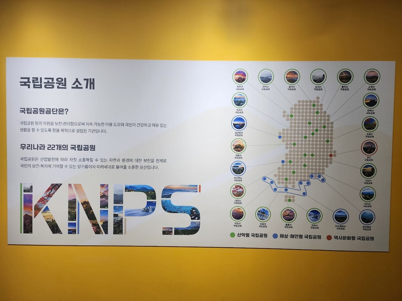 [National Park Stamp Tour] 12. Naejangsan National Park, Famous for its Maple Leaves, and the Cable Car