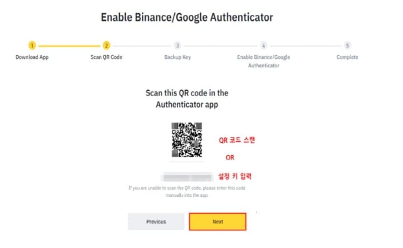 Binance-configuración-de-seguridad-método-4