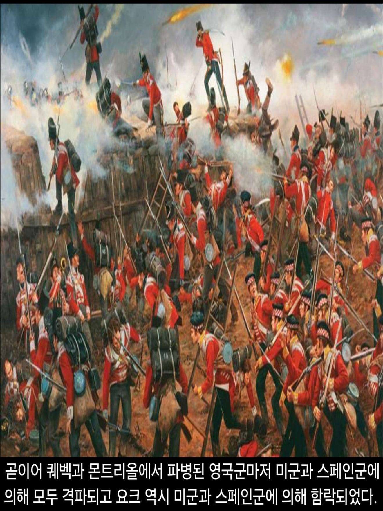 <DHC> Estados Unidos VS Grã-Bretanha