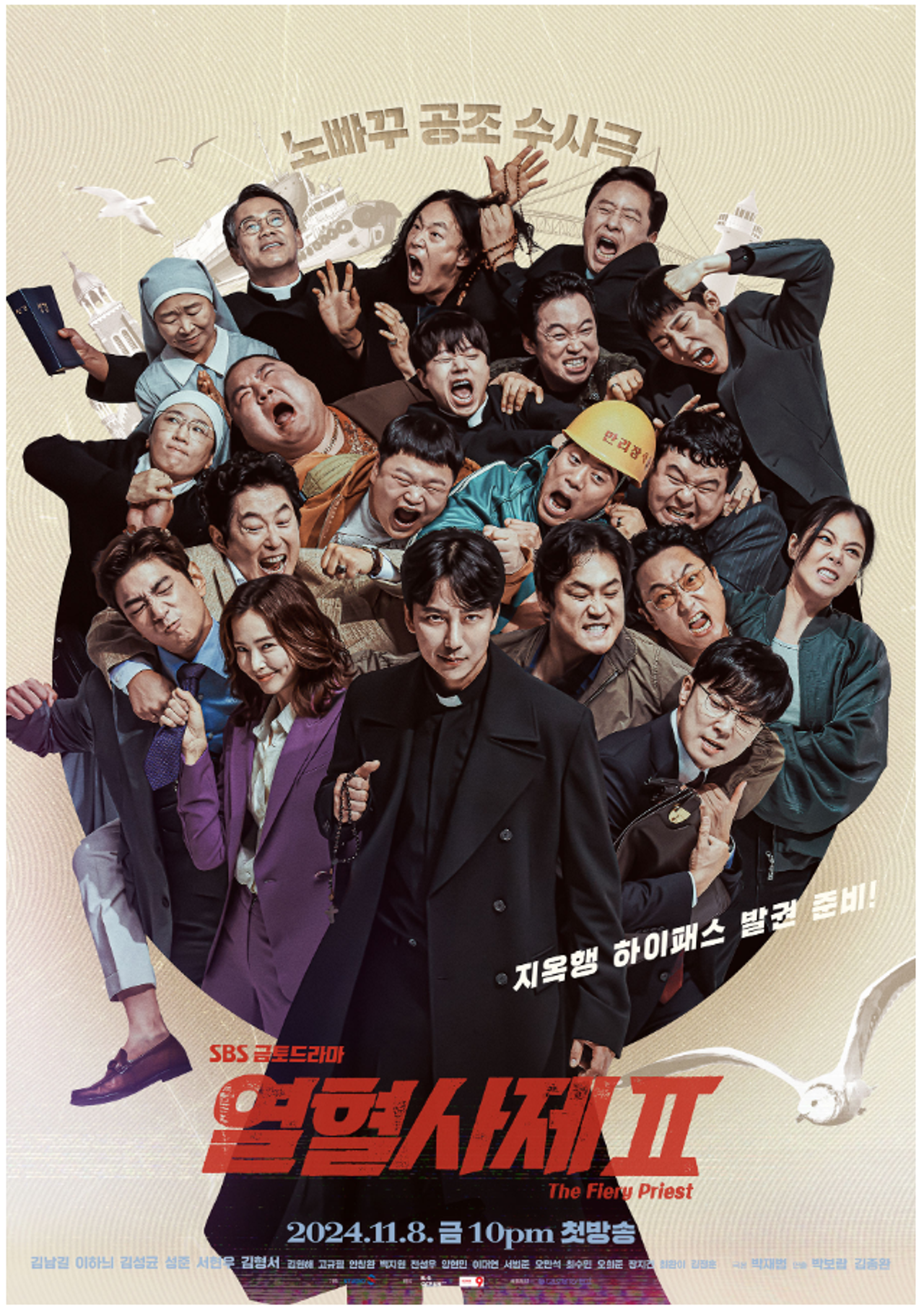 เรื่องย่อละคร "นักบวชไฟแรง 2", ข้อมูลตัวละคร, และ OTT