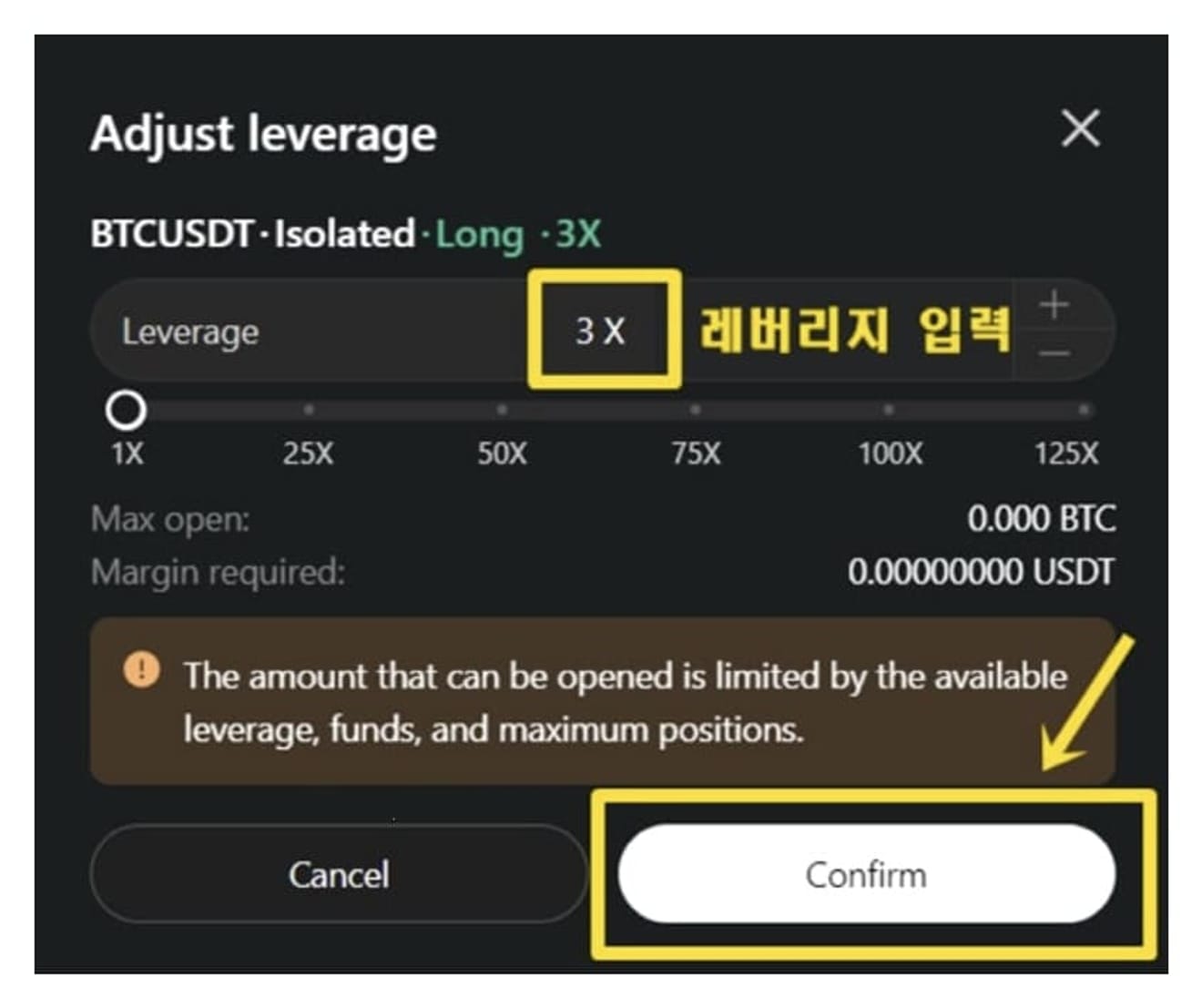 비트겟-선물거래-방법-16