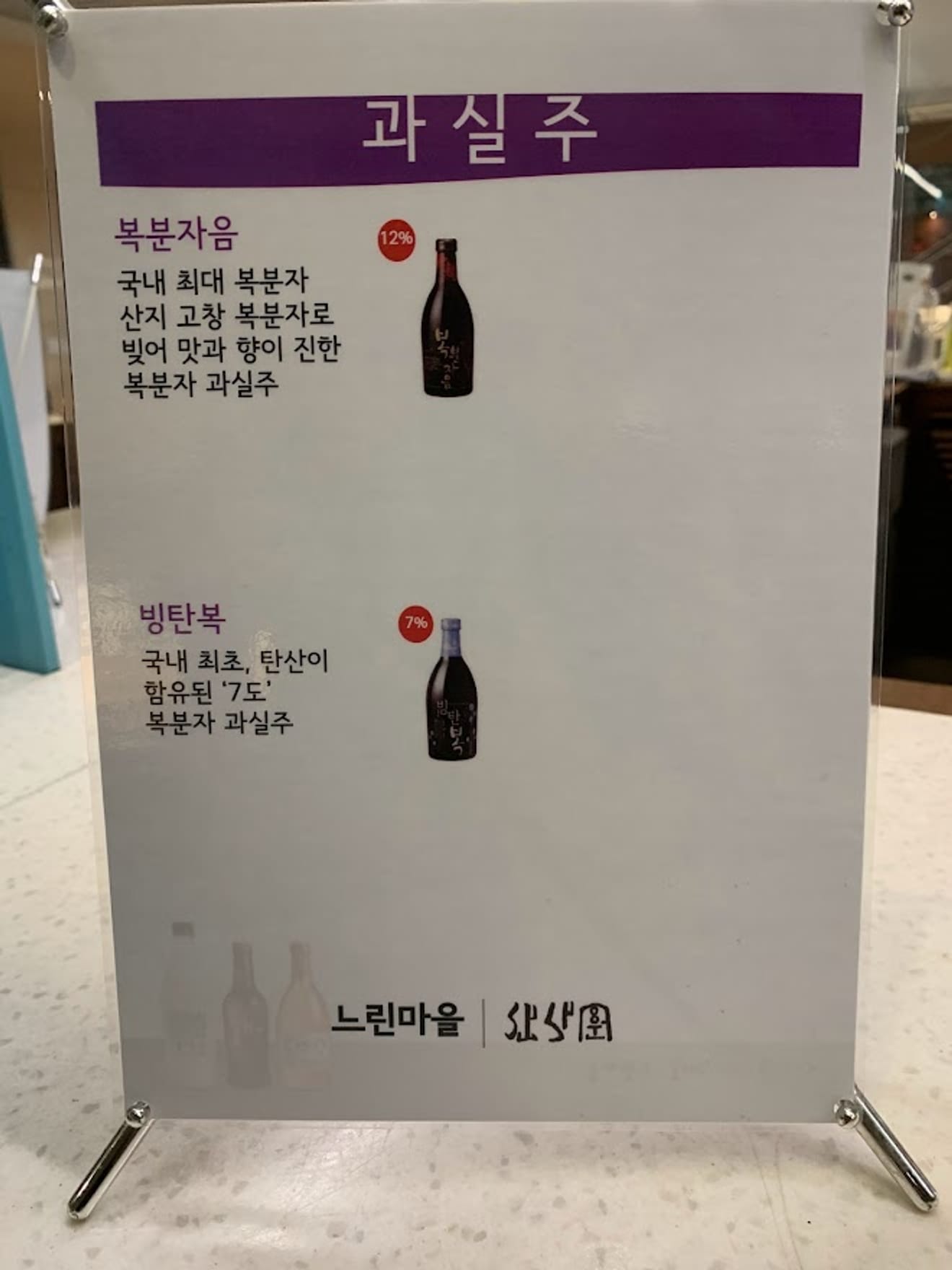 [Ziyaret Edilen Değirmen Damga Turu] 24.(주)배상면주가