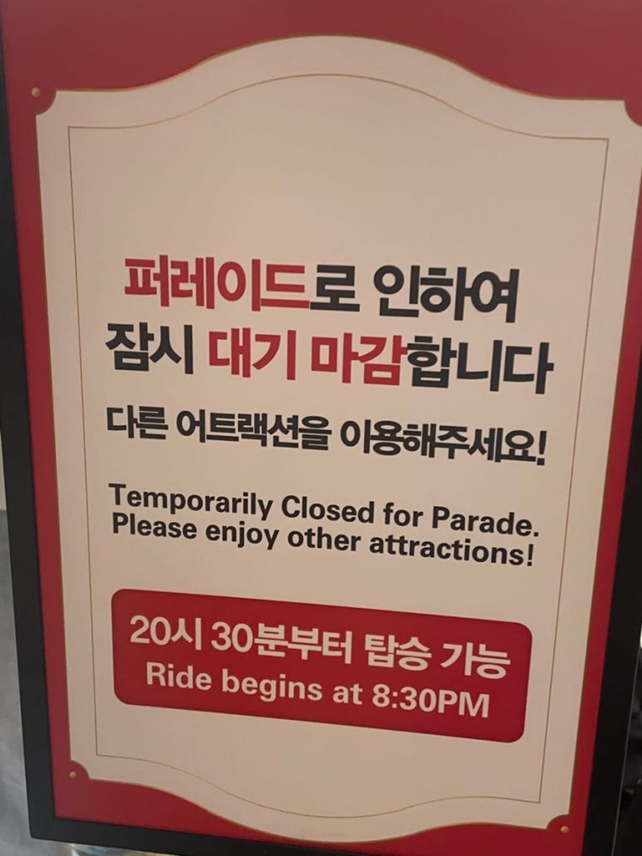 ประสบการณ์จากผู้ใหญ่ชาวญี่ปุ่น 3 คนที่ Lotte World (ตั๋ว 54,000 วอน)