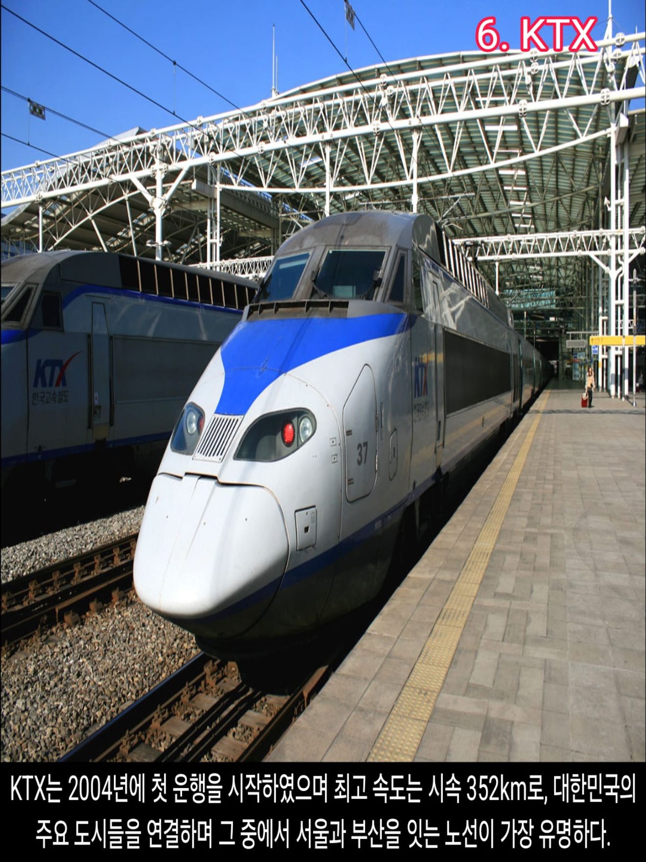 <DHC> 10 อันดับแรกของรถไฟความเร็วสูงที่เร็วที่สุดในโลก