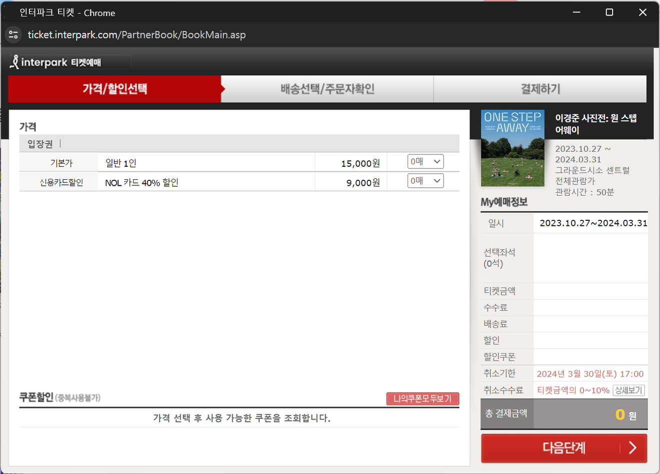 Seoul Youth Culture Pass: 200,000 KRW for Performance Tickets in 2024 – Application Period, Booking, and Recommendations