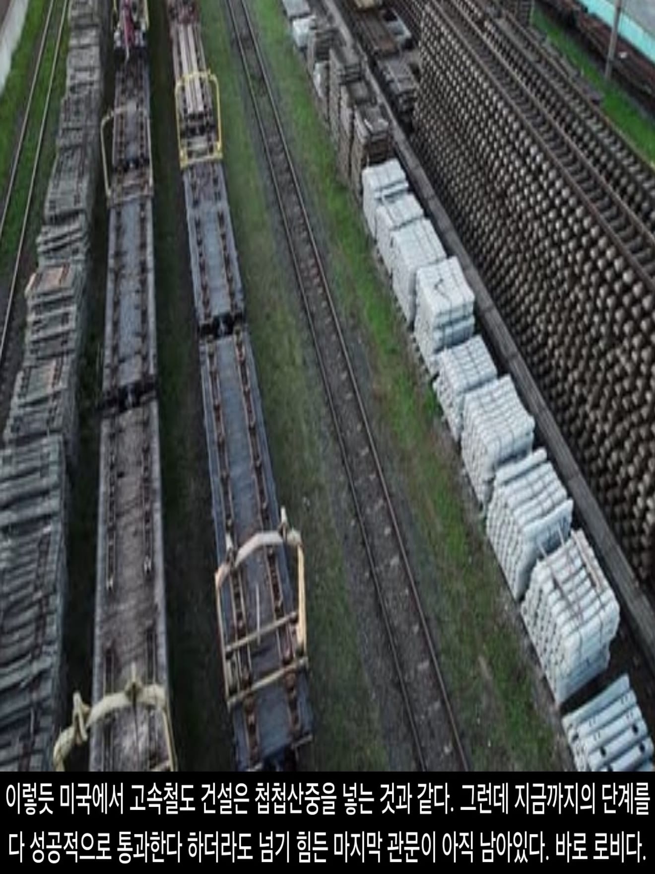 <DHC> ทำไมสหรัฐอเมริกาถึงไม่มีรถไฟความเร็วสูง?