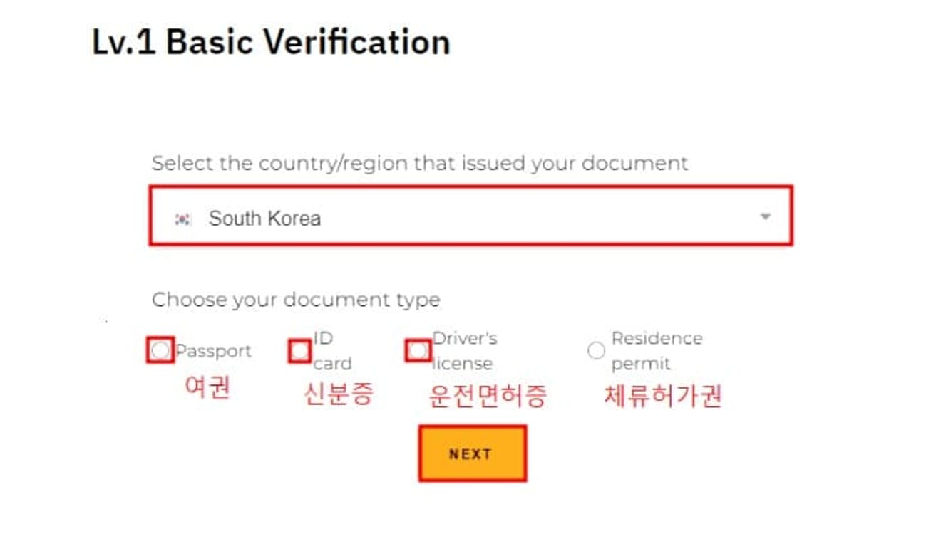 바이비트-PC-KYC-인증-방법-5