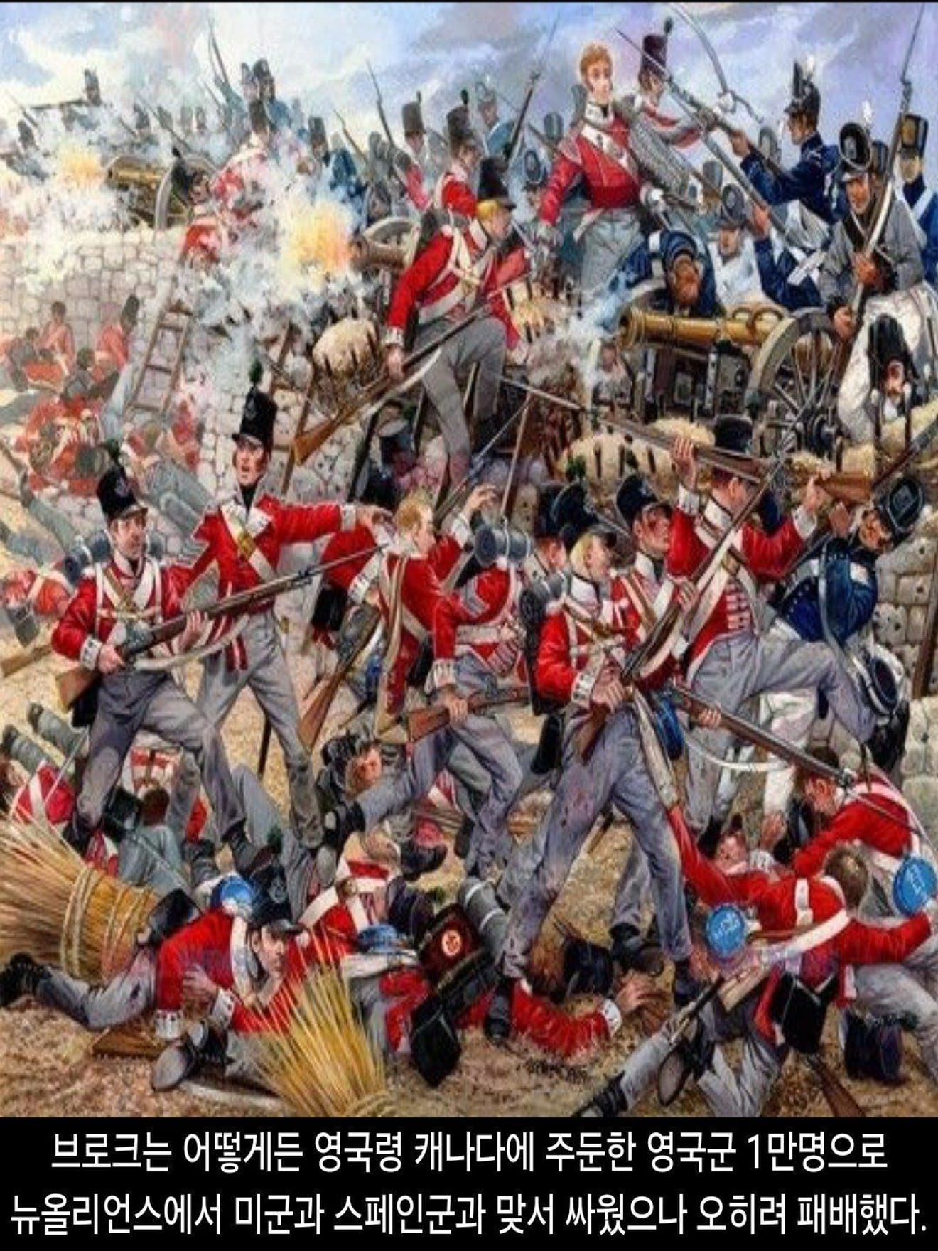 <DHC> Estados Unidos VS Grã-Bretanha