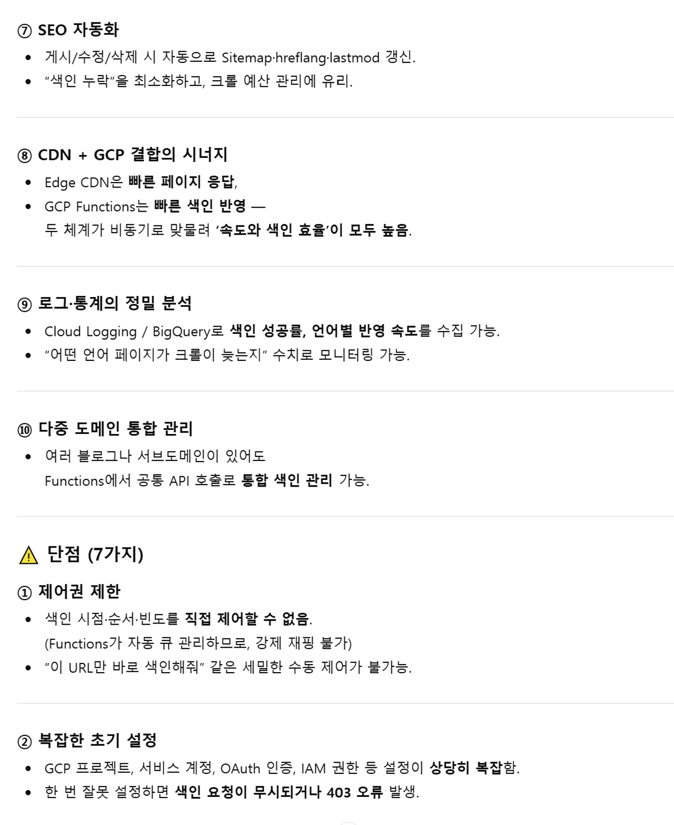 [다국어 홈페이지 제작 일기 - 308일차] 두루미스 홈페이지의 첫 번째 장점!