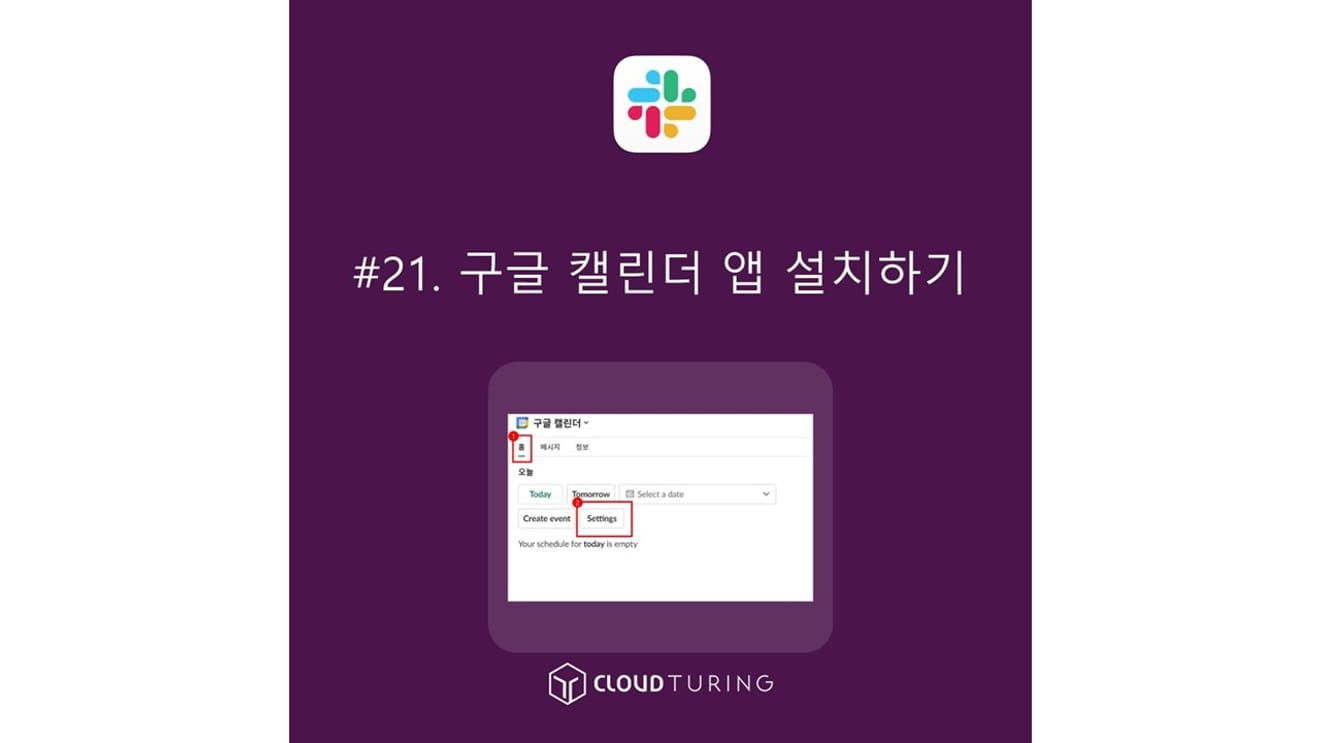 Instalación de la aplicación Google Calendar en Slack
