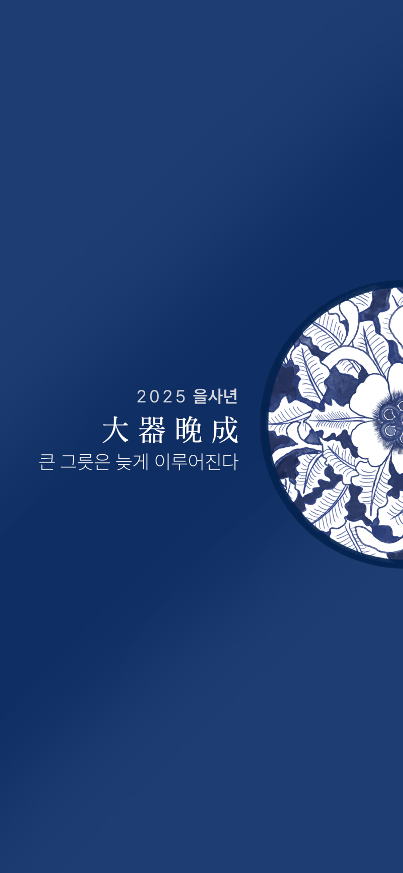 [Pengumuman] Bagikan Wallpaper Ular Tahun 2025 Gratis