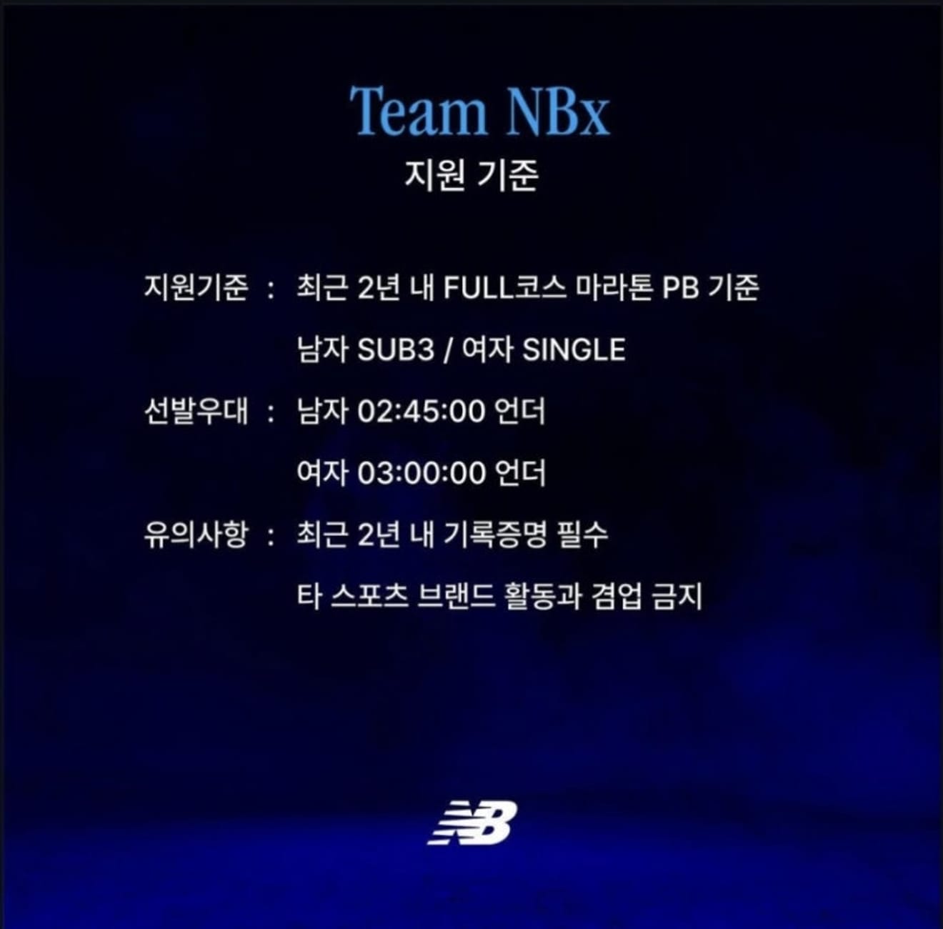 Equipo de running de la marca New Balance NBx