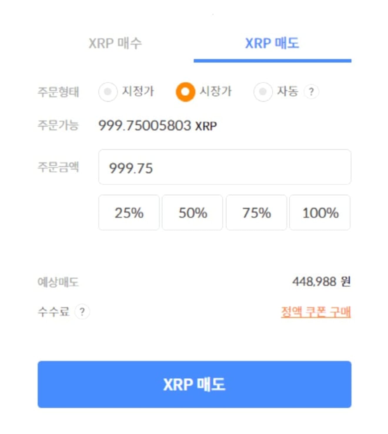 Как-внести-средства-с-Binance-на-Bithumb-9