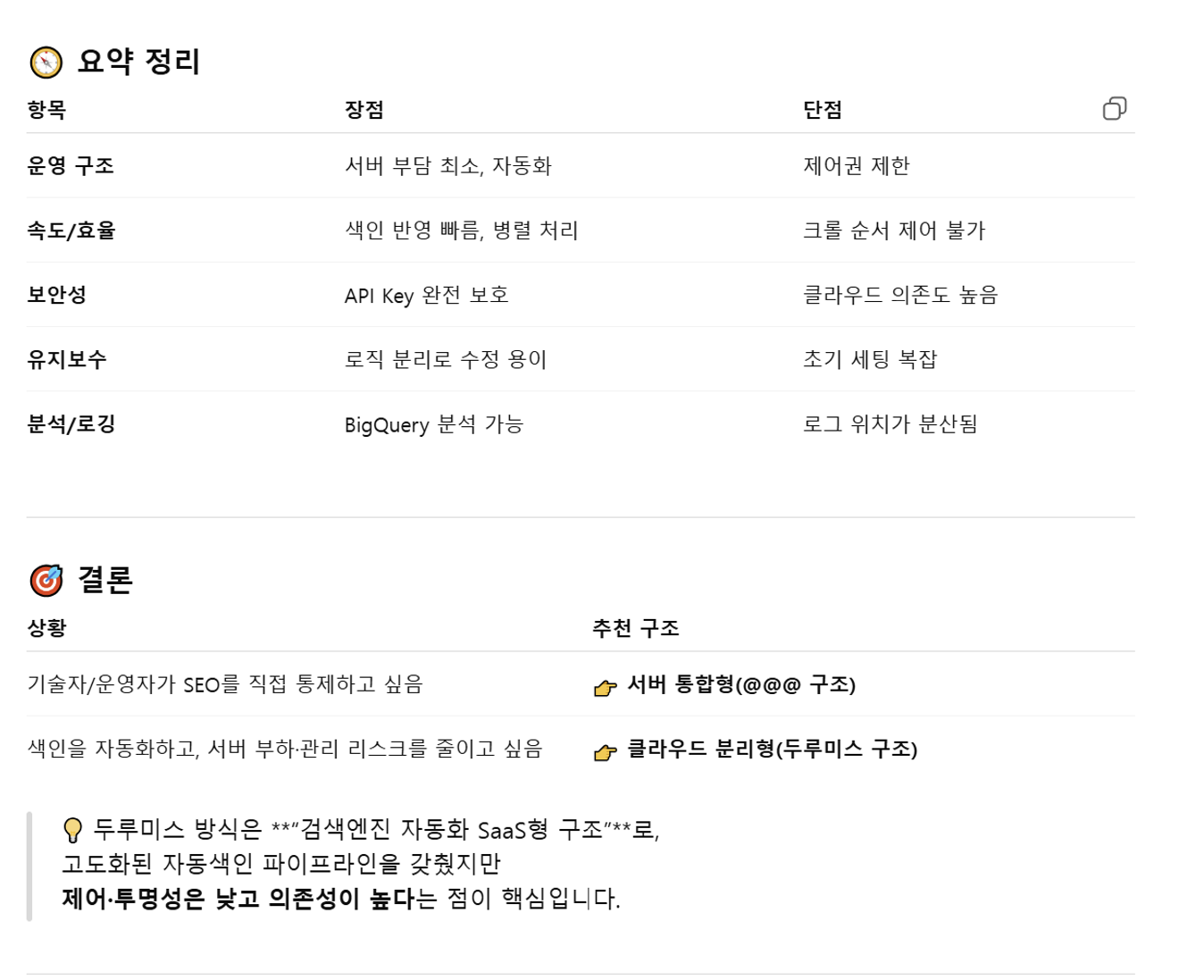 [다국어 홈페이지 제작 일기 - 308일차] 두루미스 홈페이지의 첫 번째 장점!