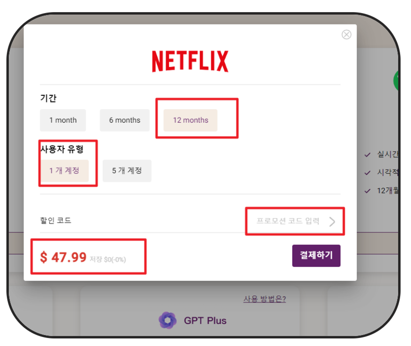 Comment obtenir une réduction supplémentaire en utilisant un code promo GoingBUs et s'inscrire