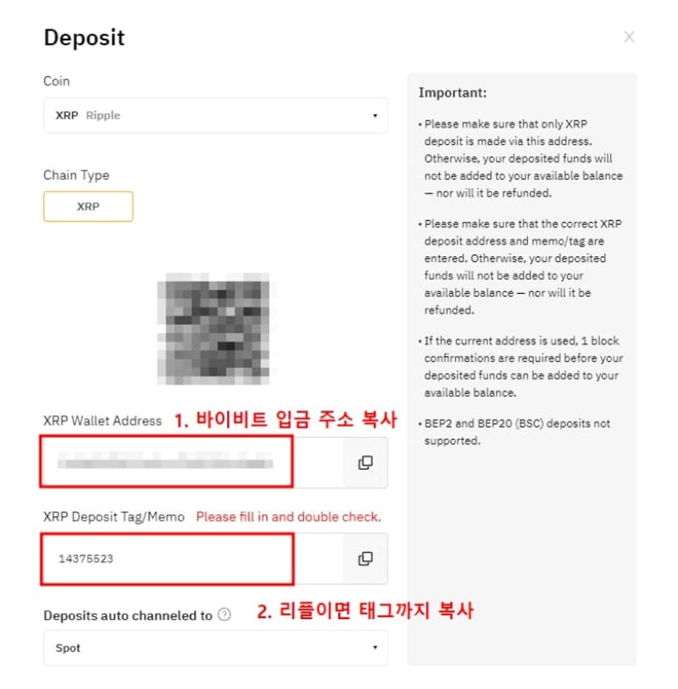 Bybit-Upbit-PC-入金-方法-3
