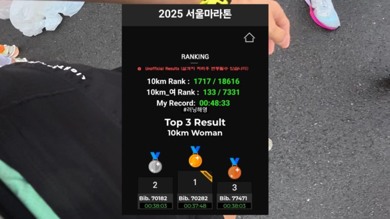 ソウルマラソン ドンアマラソン 10km 48分 女子大会レビュー