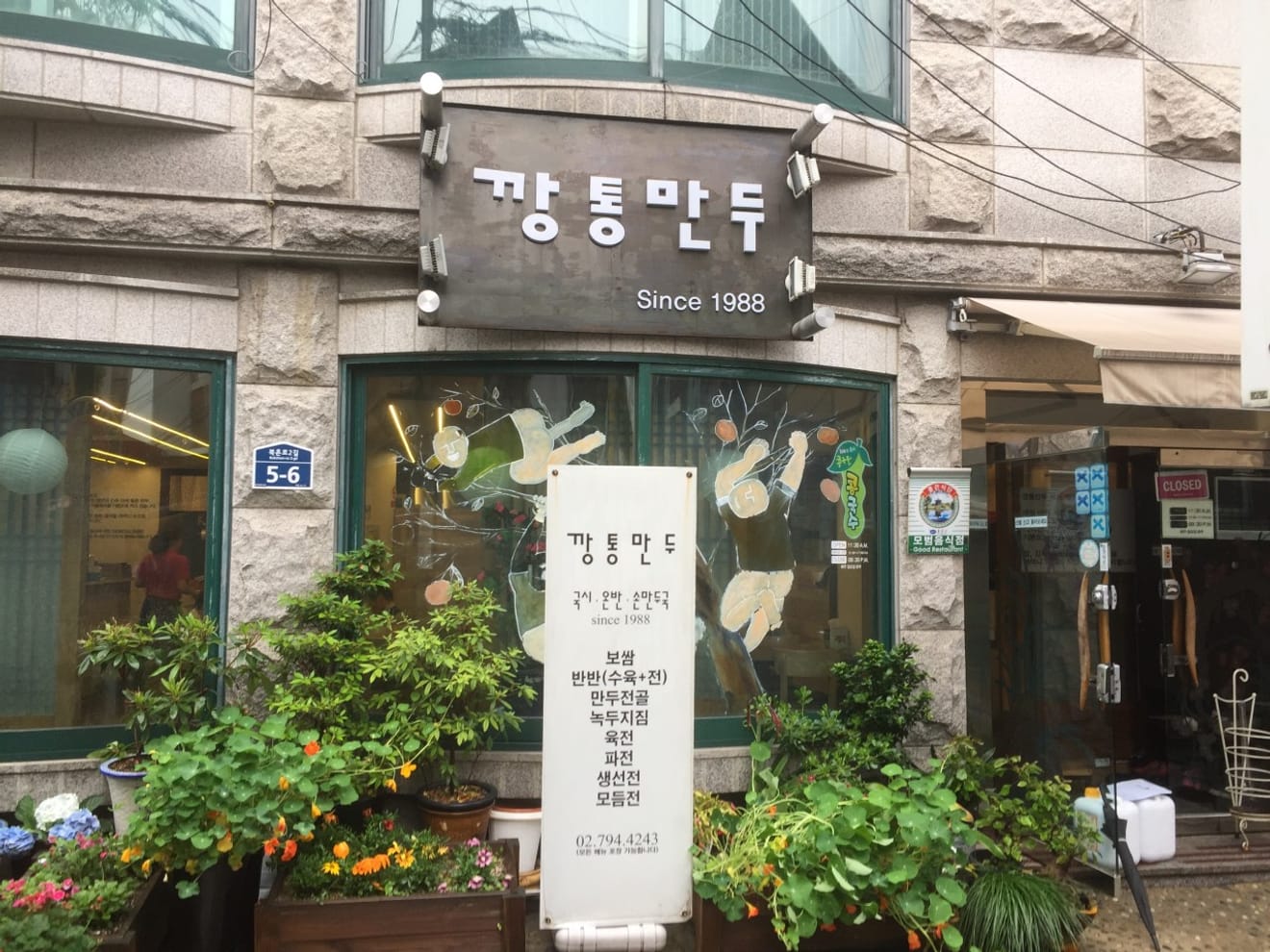 [Linia 3 Seul] 5 najlepszych restauracji w Anguk, gdzie tradycja spotyka się z trendem