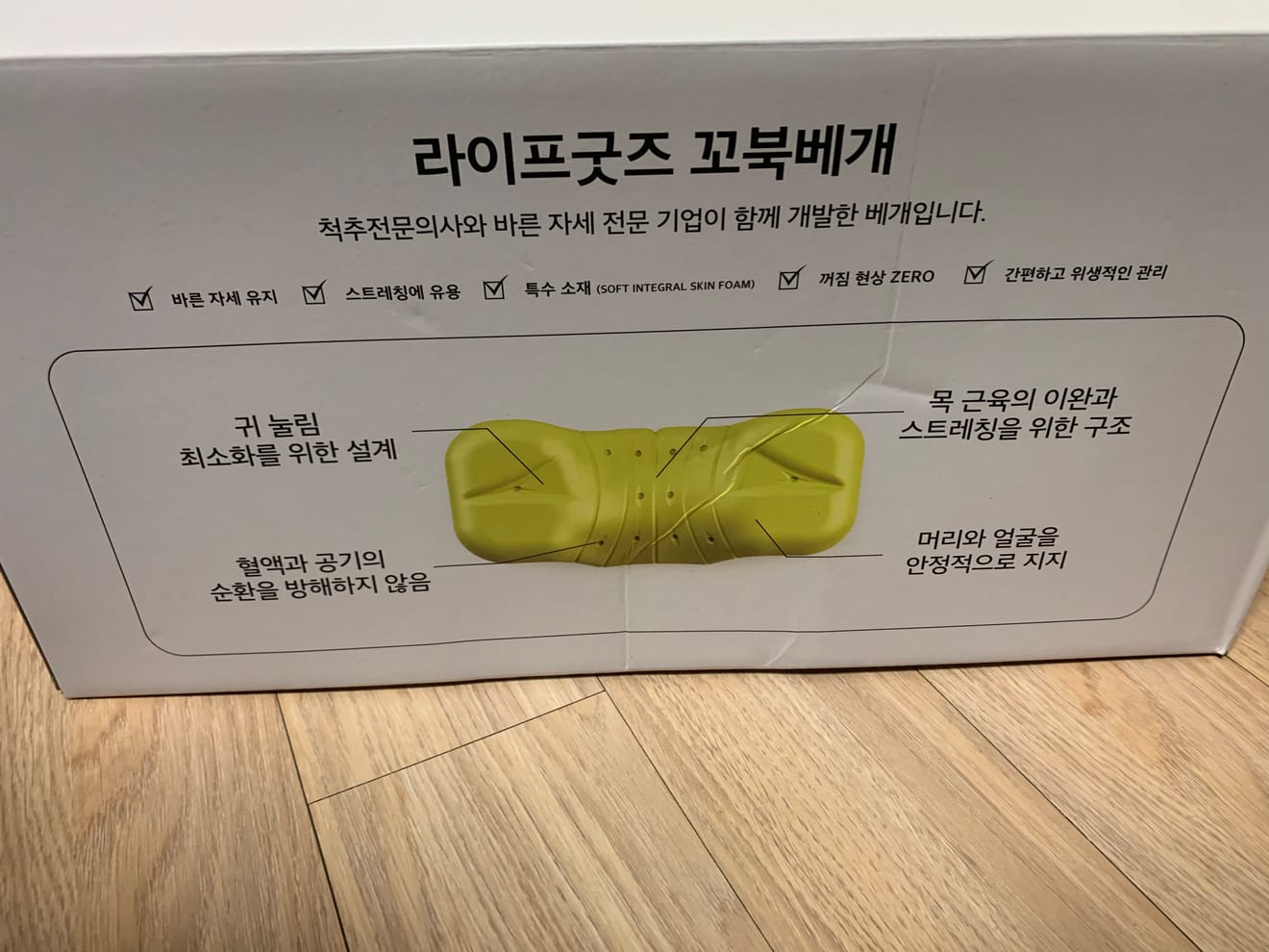 Turtle Pillow (꼬북베개) My Honest One-Week Review (+Discount Coupon) [Sub: Occipital Neuralgia]