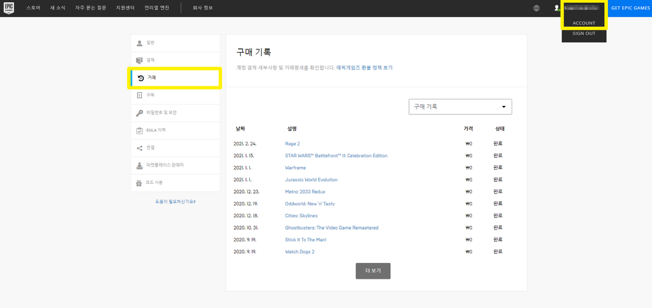 在 Epic Games 取得免費遊戲。
