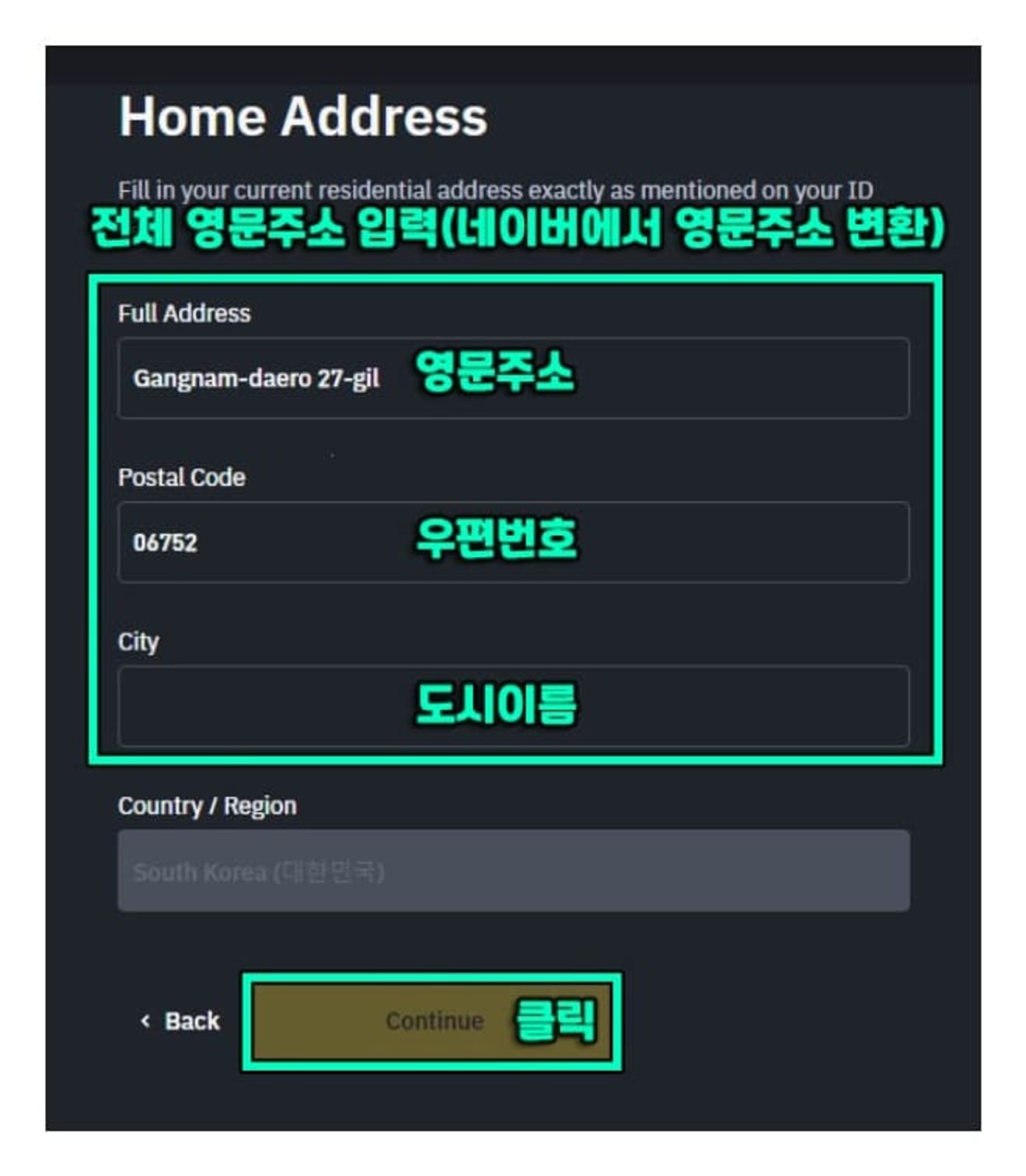 바이낸스-KYC-인증방법-4