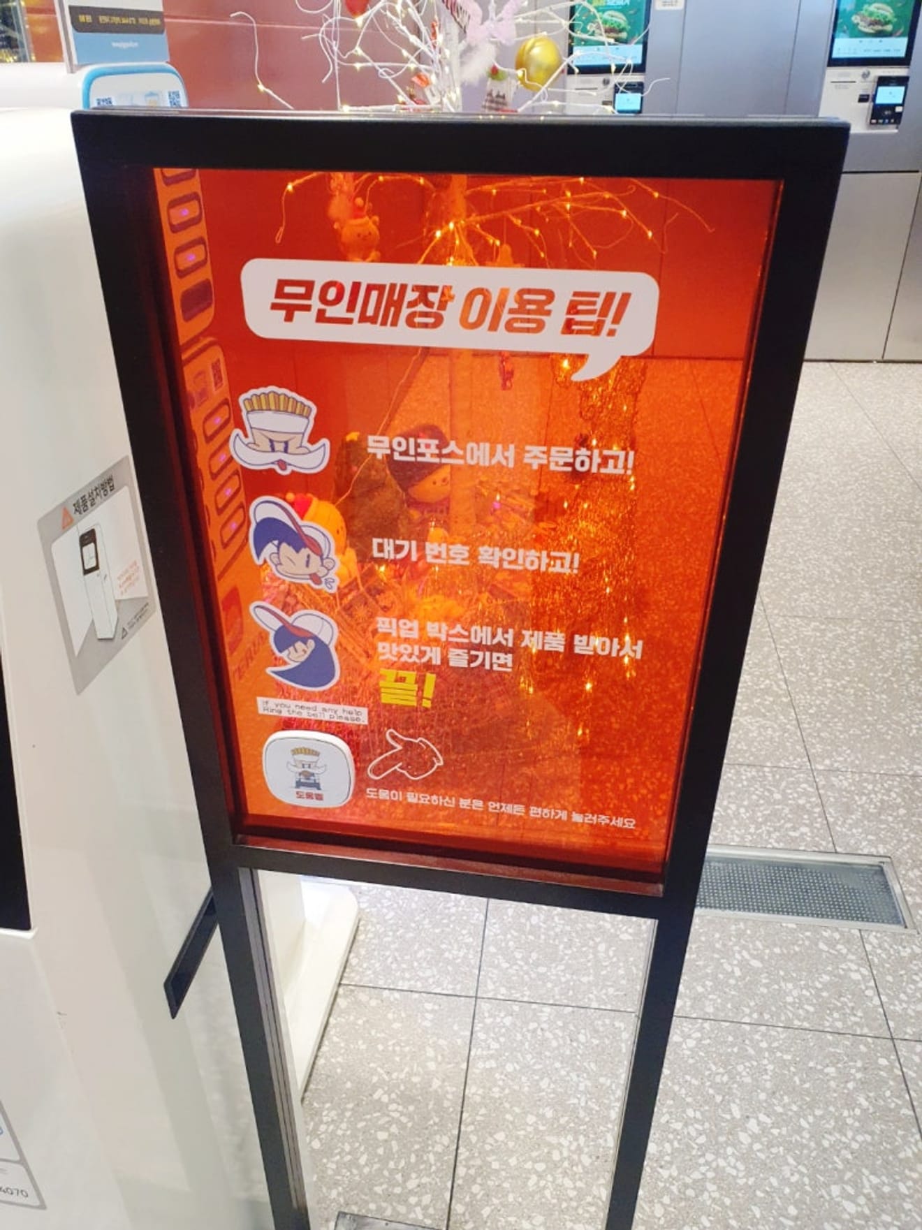 롯데리아 홍대 햄버거가 사물함에서?