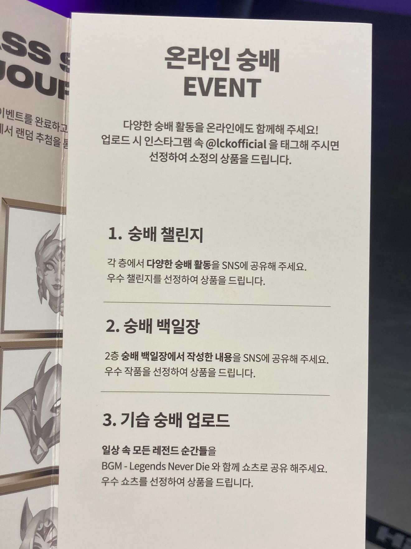 LoL Faker: Templo de Faker no HyperX Ground - Exposição, Adoração, Open Run, Simulado, Brindes, Skin da Ahri e Experiência
