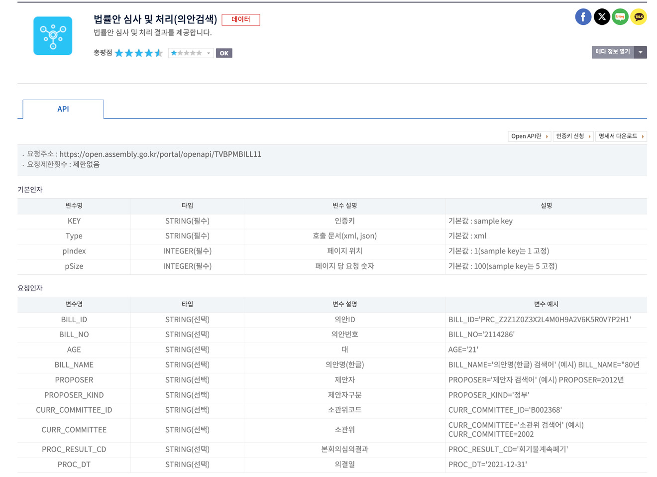 LegiNote 프로젝트 개발 이야기3 - Request in Go