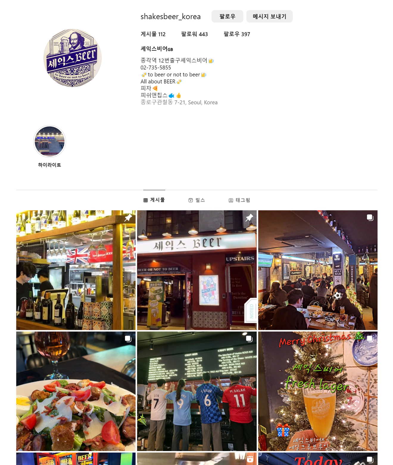 Want to Watch Soccer with a Beer? - Jongno-gu Edition