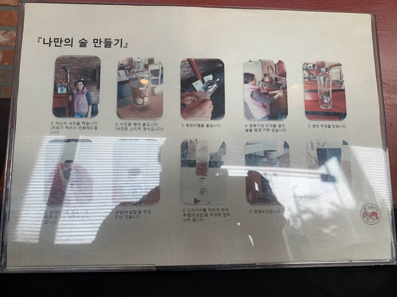 [Visite des brasseries] 17. Visite guidée de Bae Hyejeong Doaga