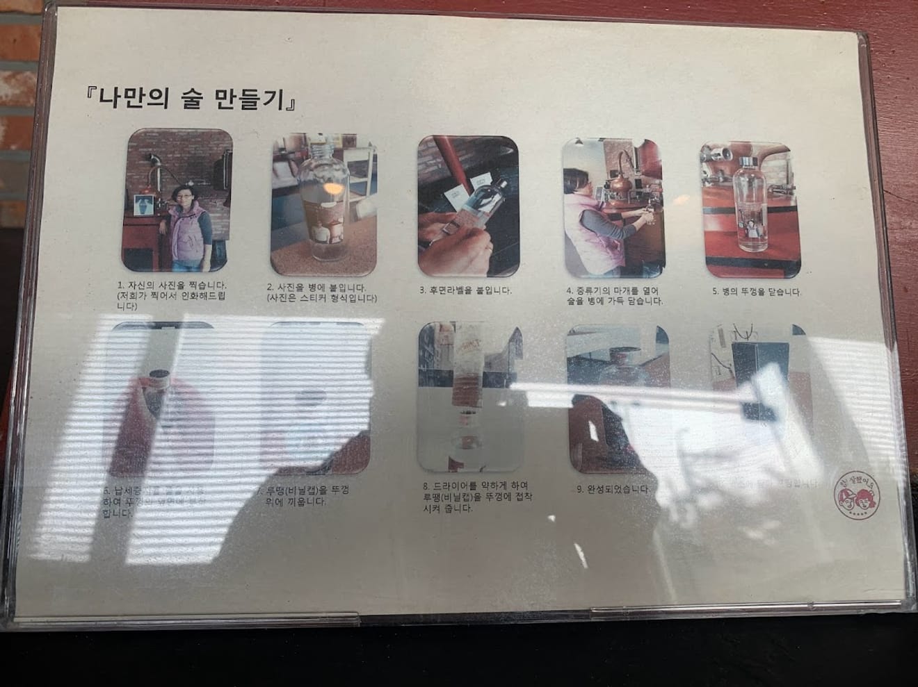 [Besuchsbrauerei]17. Stempel Tour Bae Hyejeong Do-ga