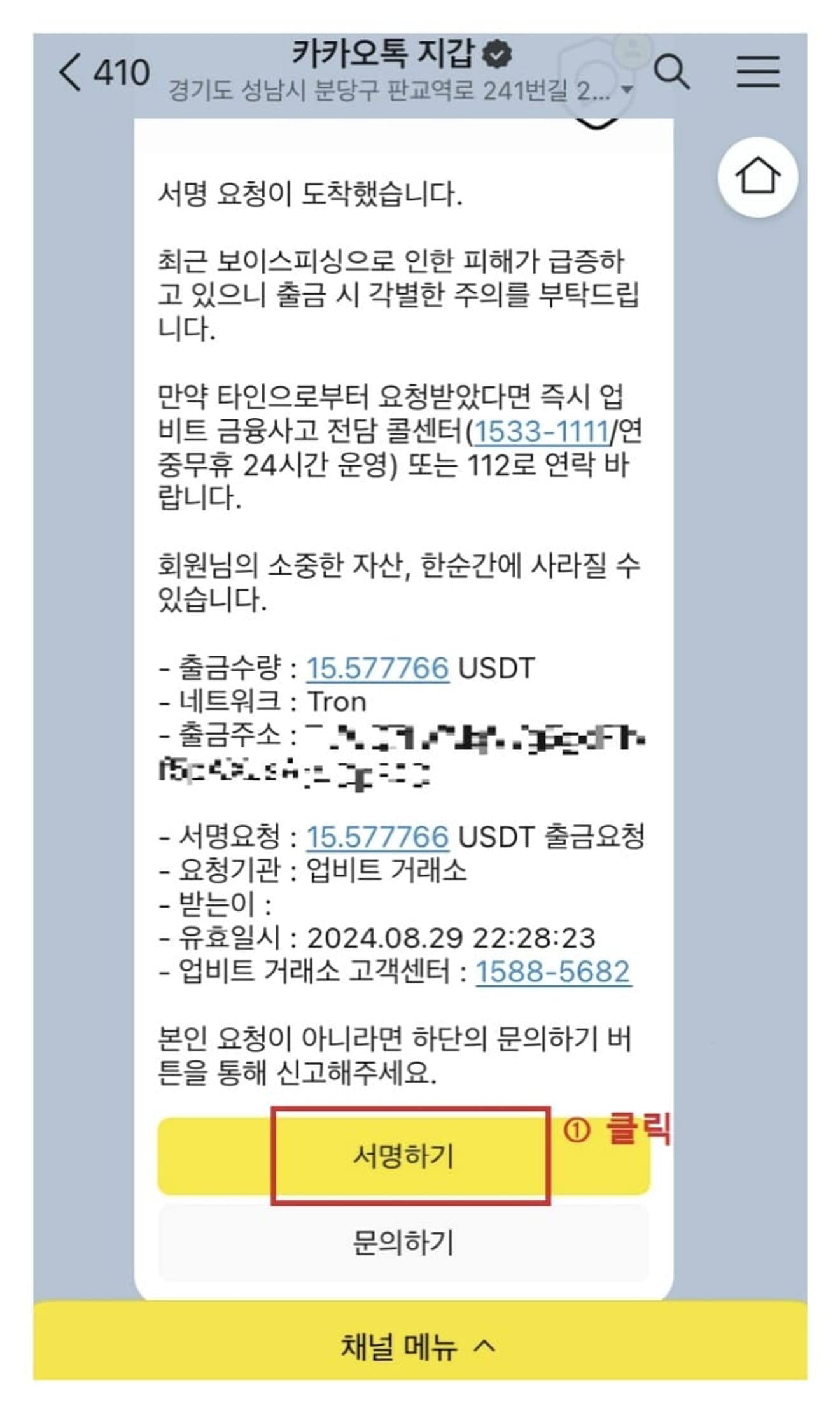 OKX-입금-방법-13