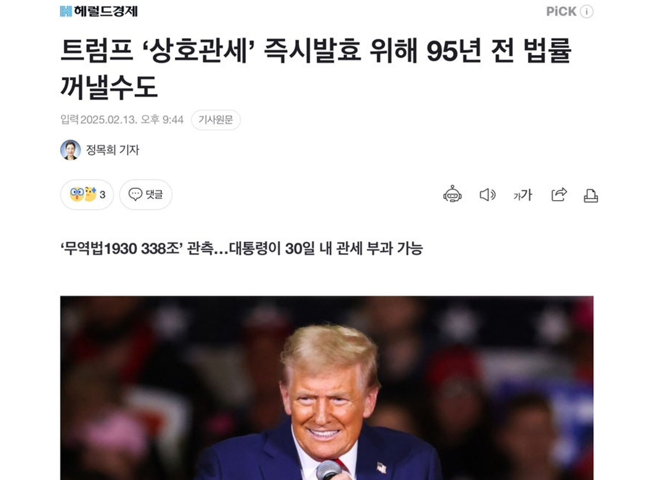 2022年作成の米国株市場2028年大恐慌シナリオと、スムート・ホーリー関税法を想起させるトランプ