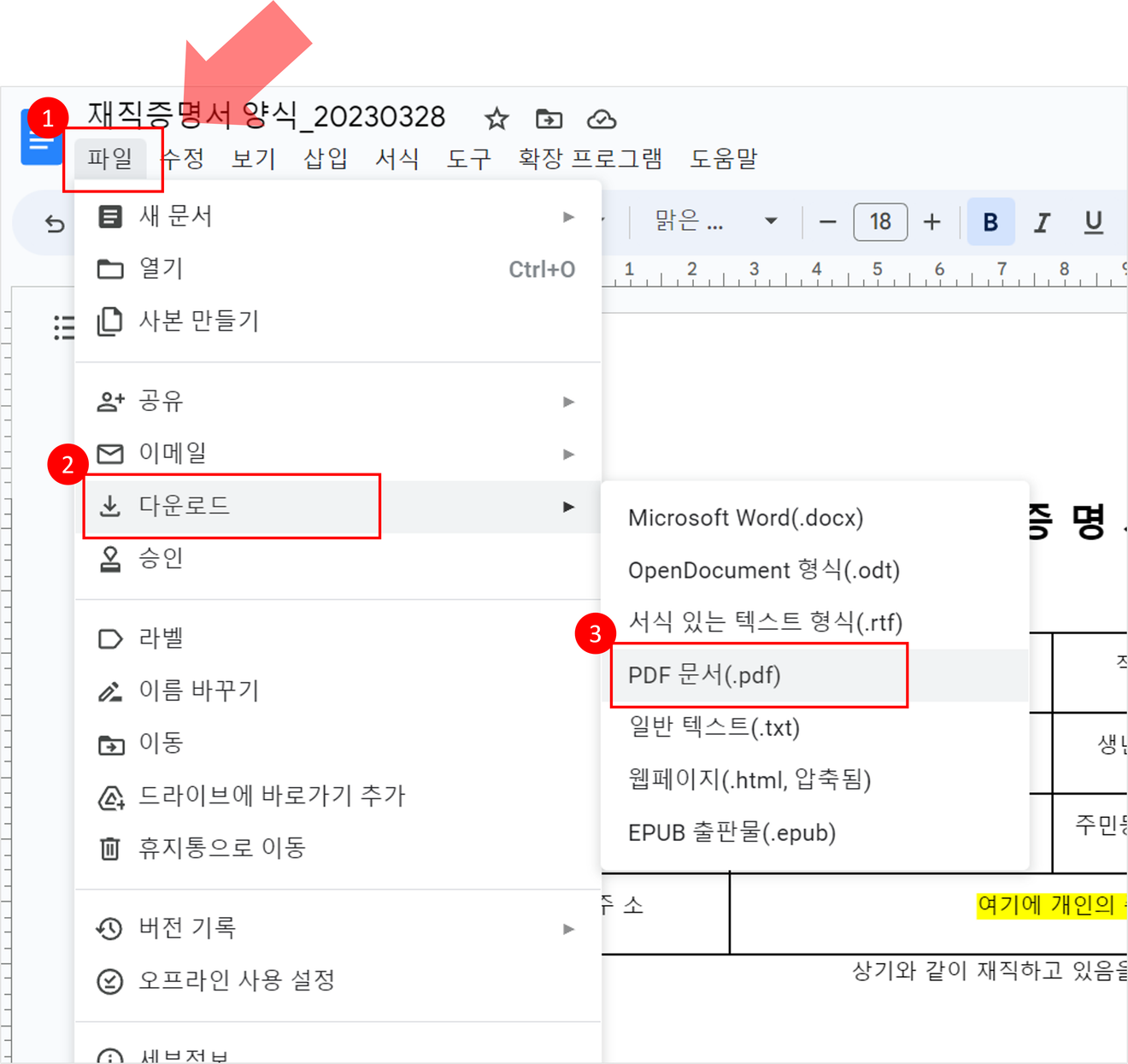 Image explaining how to download the certificate of employment file