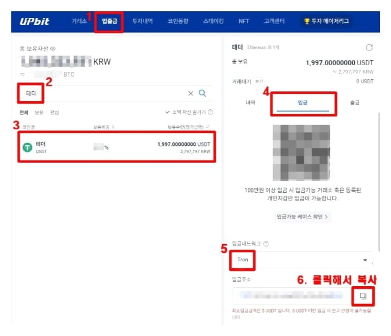바이비트에서-업비트로-출금-입금-송금하는-방법-4