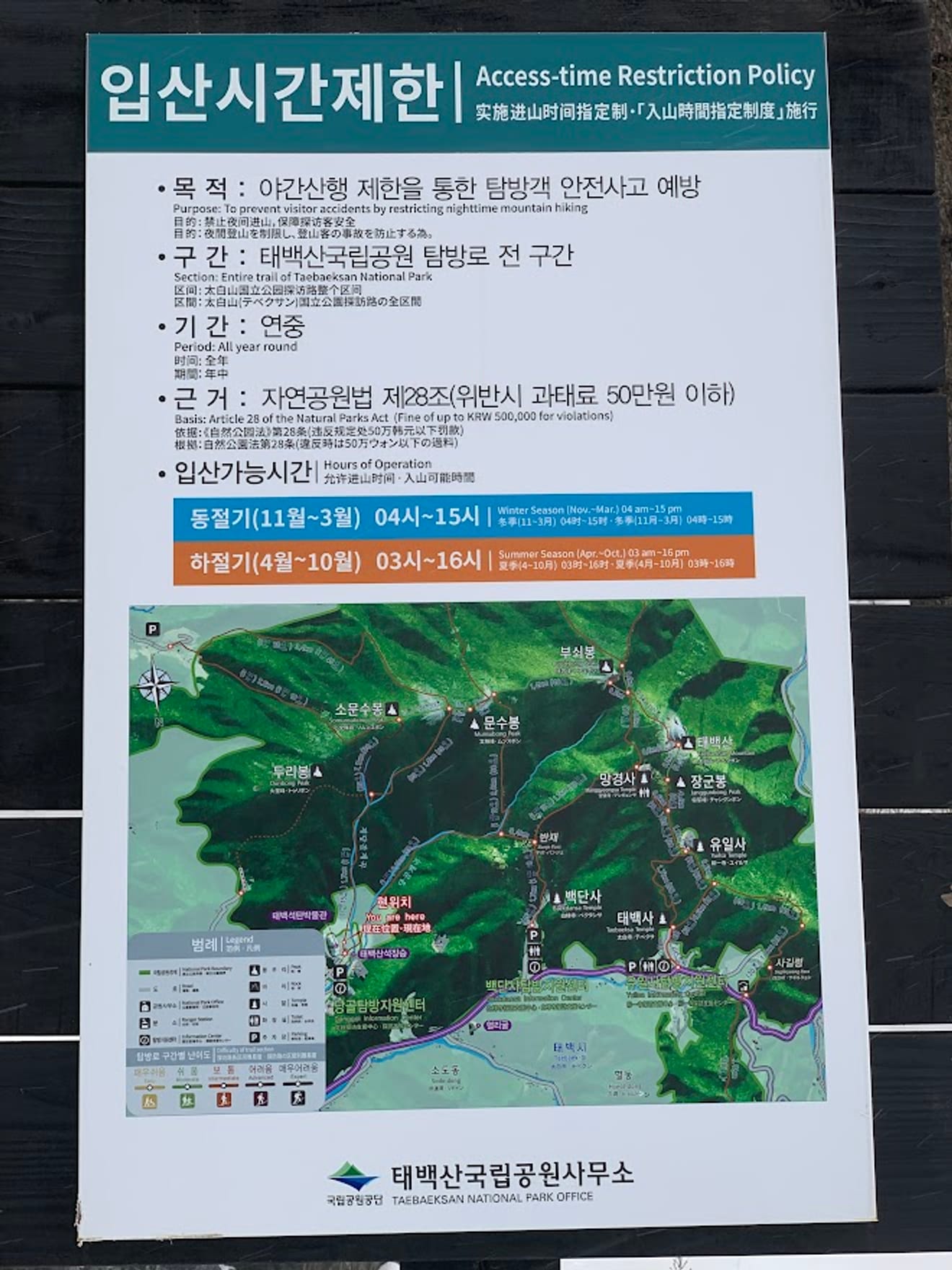 [National Park Stamp Tour] 11. Taebaeksan, Beautiful with Snow Flowers