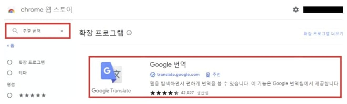 Menerjemahkan kata atau kalimat tertentu menggunakan program ekstensi Google-1