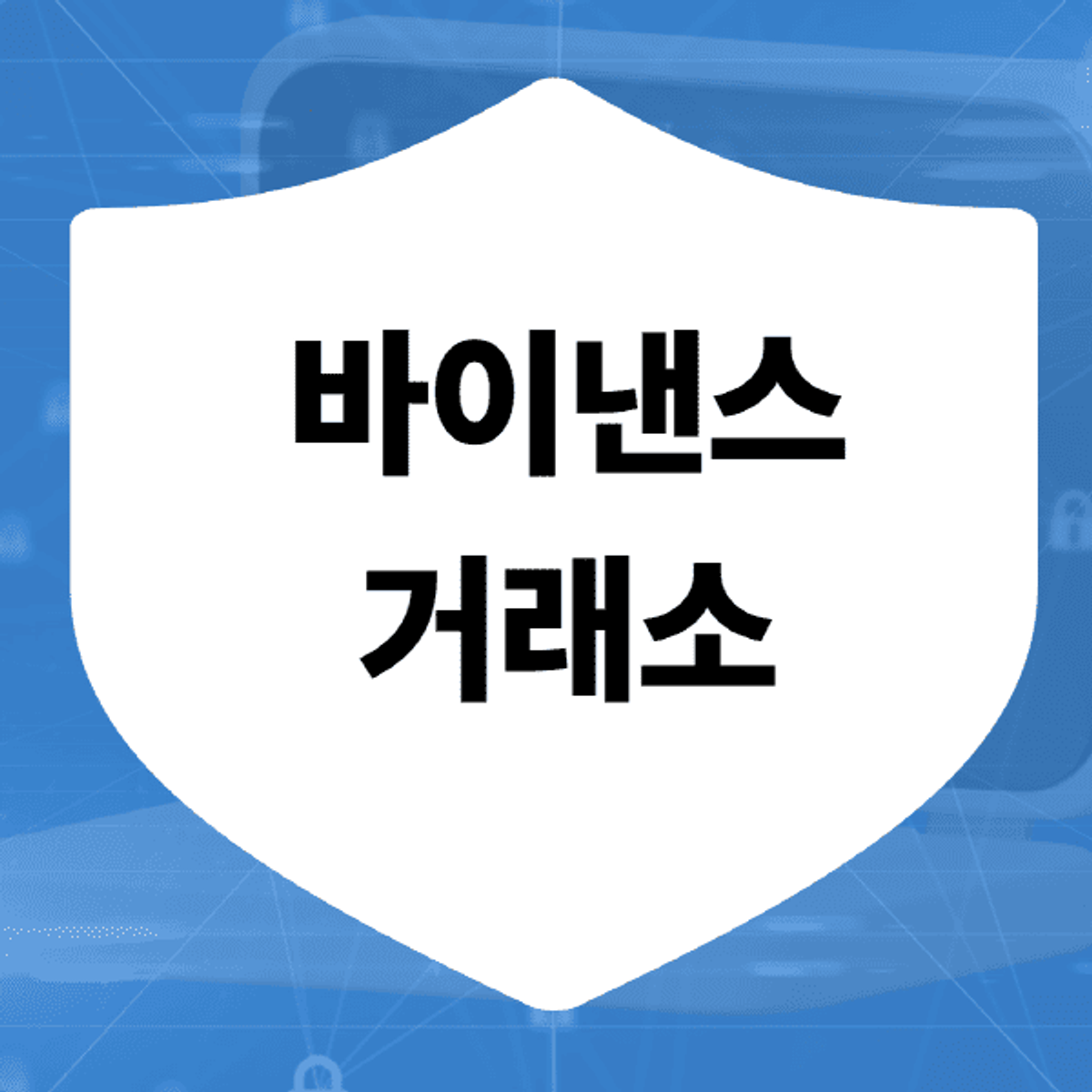 Binance-กระดานเทรด