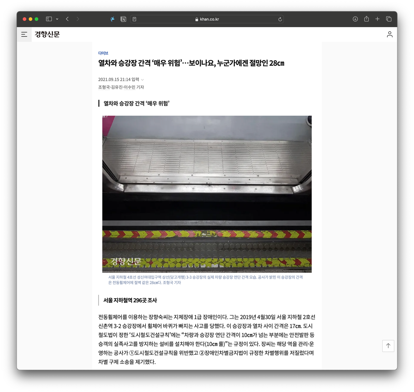 中級 | 地下鉄駅ホーム案内表示の修正