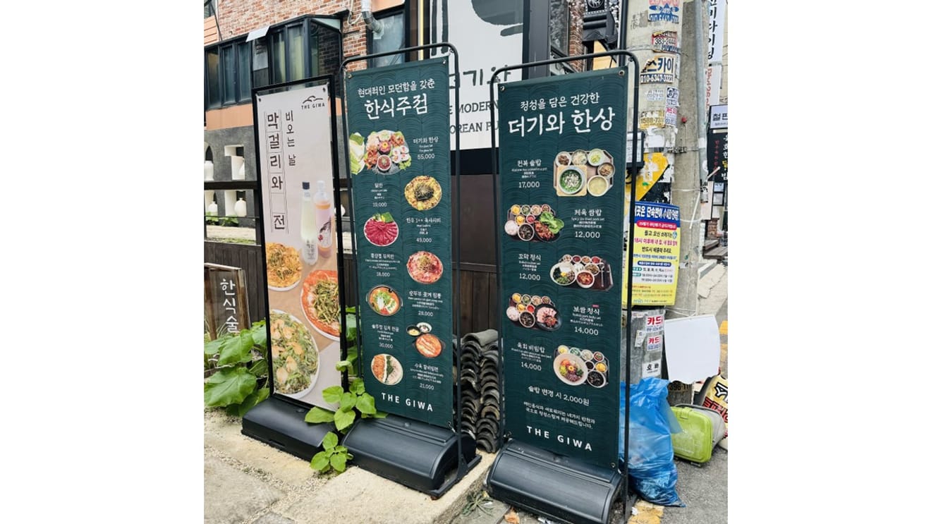 Tablica reklamowa Degiwa Hapjeong