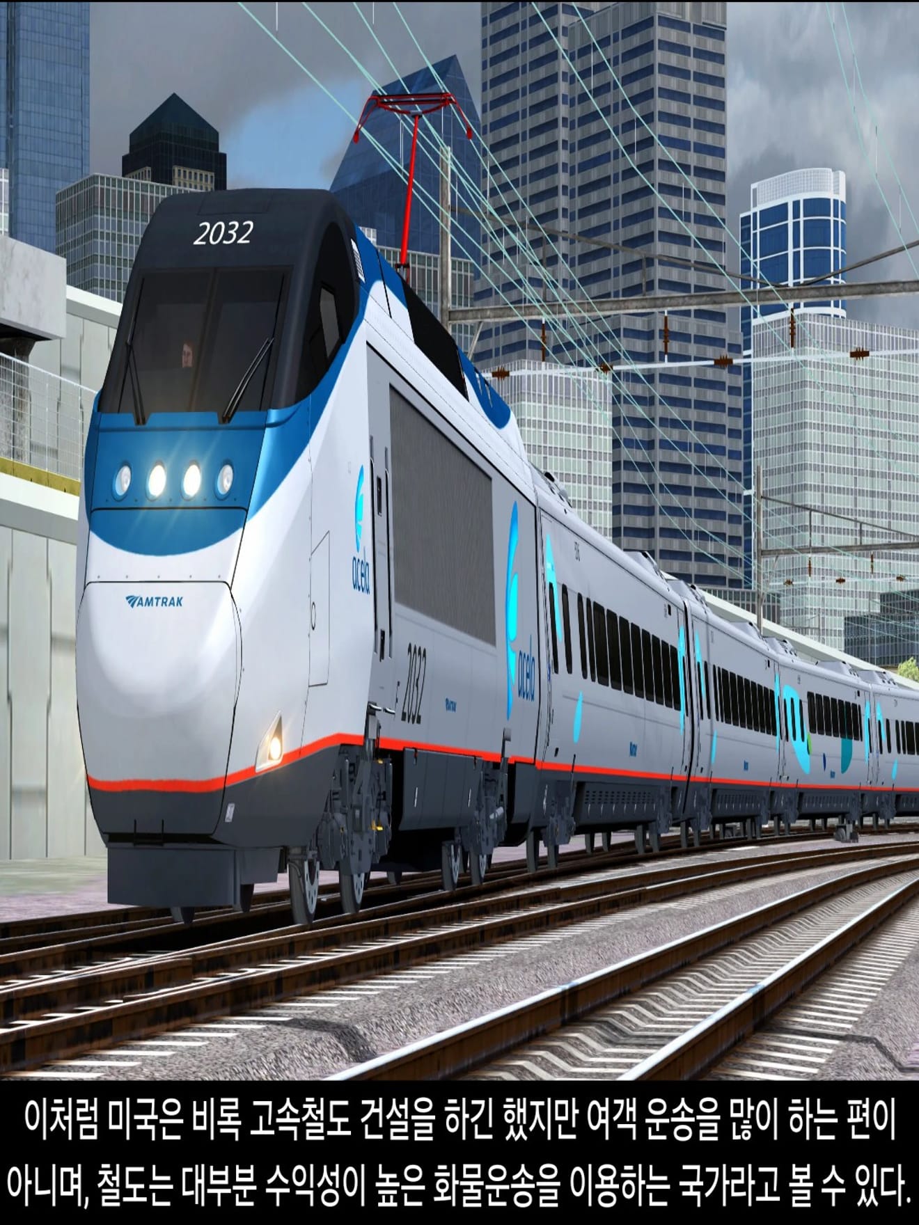 <DHC> ทำไมสหรัฐอเมริกาถึงไม่มีรถไฟความเร็วสูง?