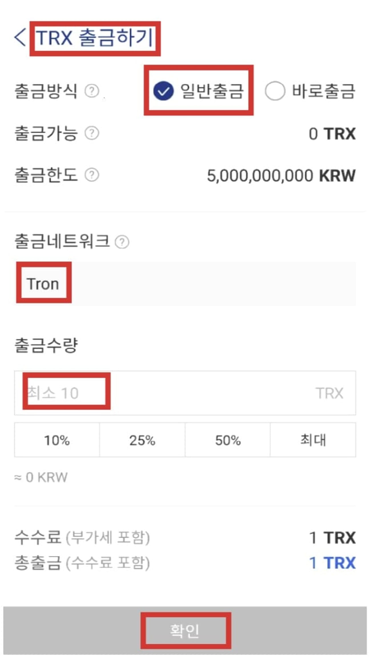 アップビットから-HTXへ-入金-方法-9