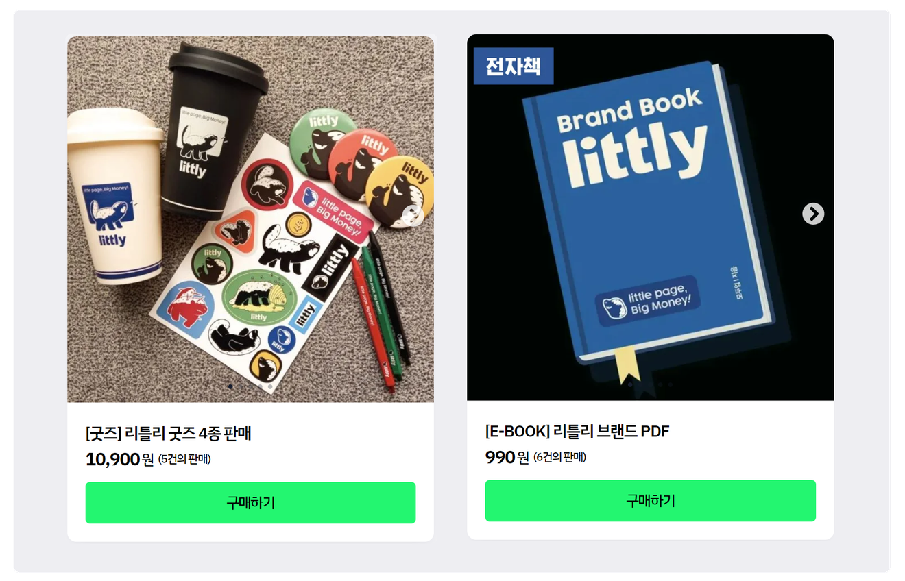 완벽한 모바일 웹사이트 구축을 위한 비교 가이드 : 윅스 VS 리틀리 집중분석