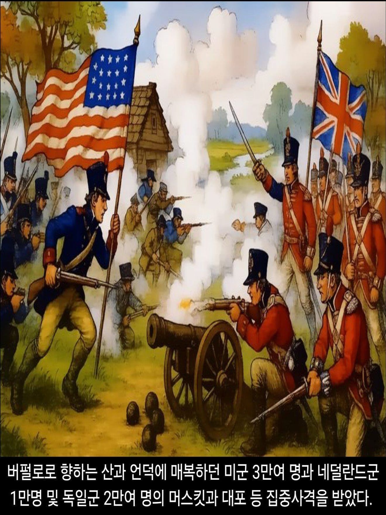 <DHC> Estados Unidos VS Grã-Bretanha