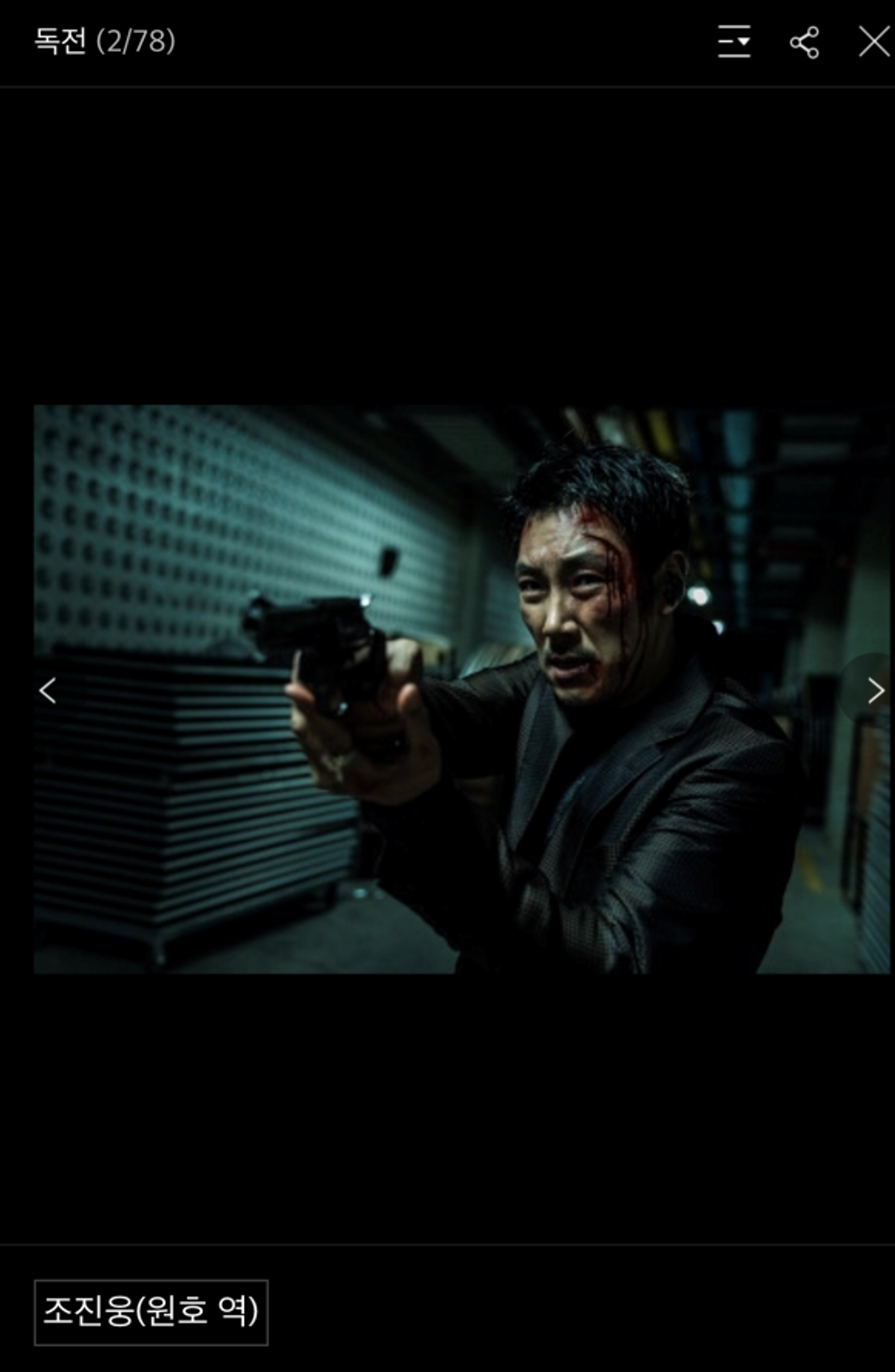 Spoiler phim Hàn Quốc Độc Chiến (Poster hé lộ kết thúc mở, Lee tiên sinh là Ryu Jun Yeol?)