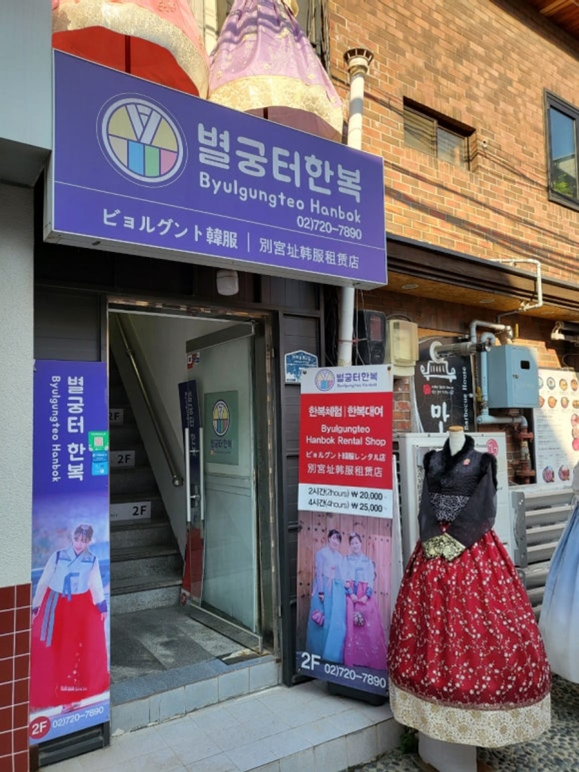 Gyeongbokgung Hanbok Verleih Erfahrungsbericht: Byeolgungteo Hanbok