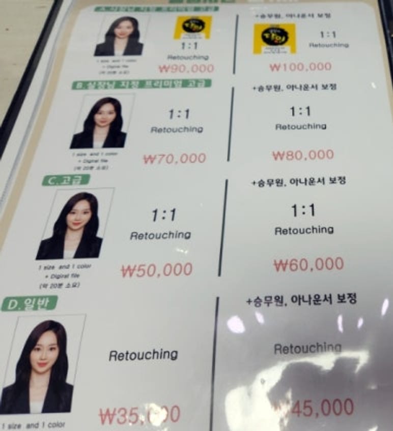 Bizim Mahalle Fotoğrafçısı Hongdae Kimlik Fotoğrafı Saç ve Makyaj Dahil