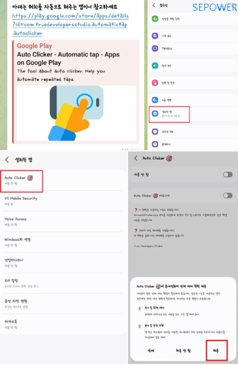 [30 Detik Sehari AppTeke $ONCHAIN], Dapatkan Juga Aplikasi Sentuh Otomatis![Bitcoin/Ethereum/Airdrop/NFT]