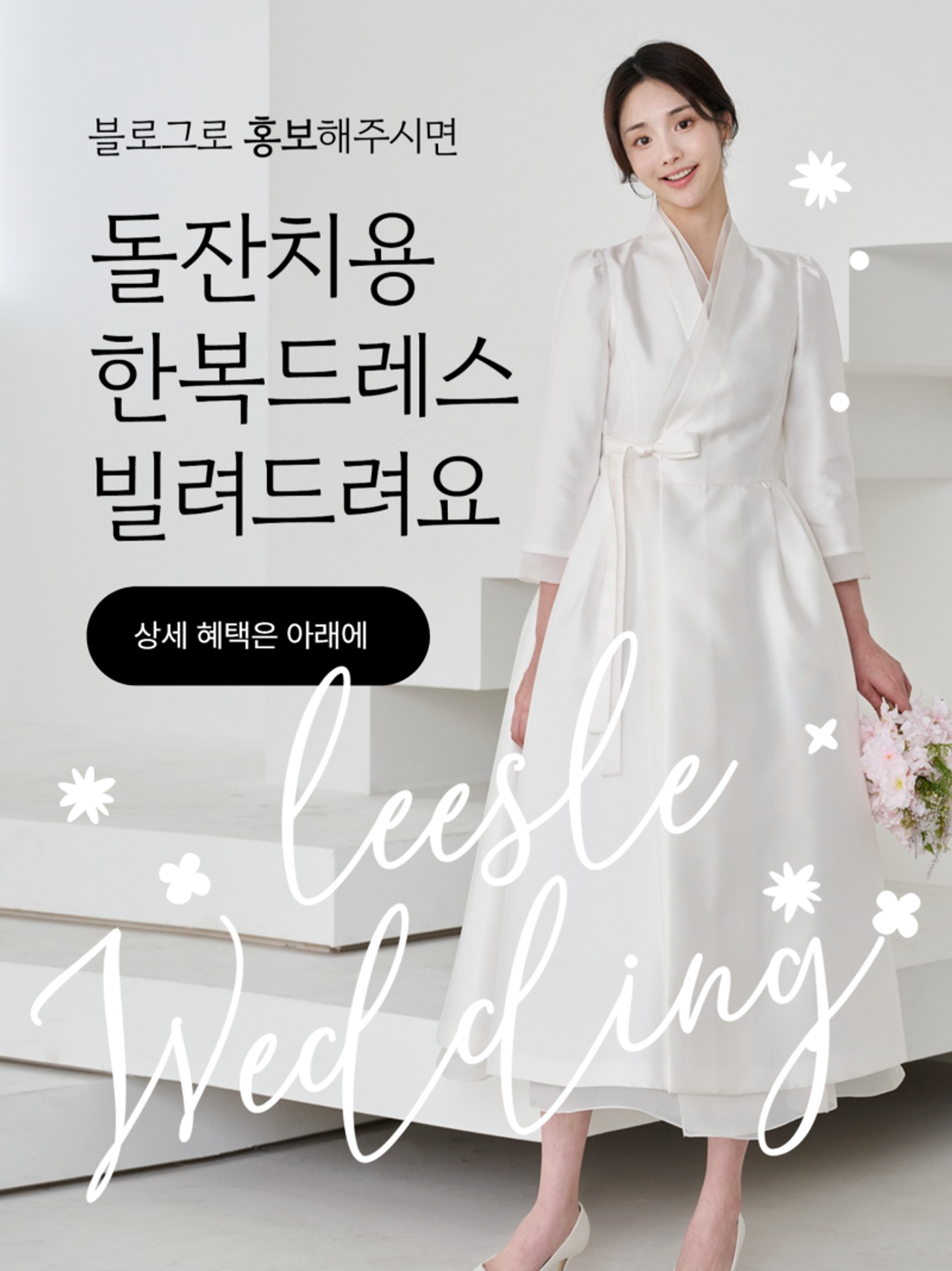 [รับสมัครรีวิวสินค้า]ให้เช่าชุดฮันบกสำหรับงานฉลองวันเกิดครบรอบ 1 ขวบของลูกฟรี